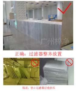 過濾器不可層疊擺放，應橫向有序